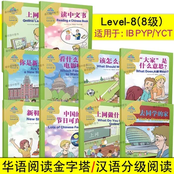 10 zväzkov Čínskych Čítanie Pyramídy Úrovni 8 Čínske knihy pre mladých ľudí v Čínskom-anglická verzia