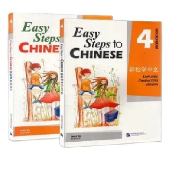 2 ks/veľa Zahraničných učenia Čínskej Zošit a Učebnicu: Jednoduché Kroky Čínskej (objem 4) Čínsky, anglický Návod knihy