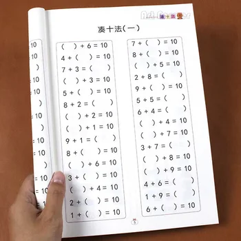 48 Strán/Kniha sčítanie a Odčítanie výučbu Detí Matematika Zošit Vlastnoručný Aritmetický Zošity Notebooky