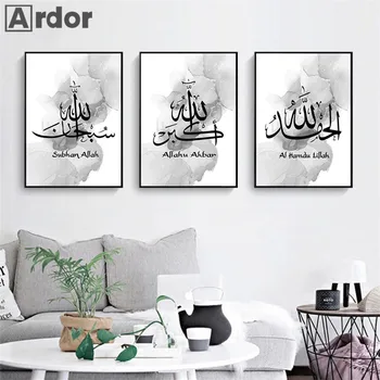 Alhamdulillah Islamic Calligraphy Čierna Šedá Abstraktné Plagáty Plátno Na Maľovanie Allahu Akbar Wall Art Tlač Obrázkov Spálňa Decor
