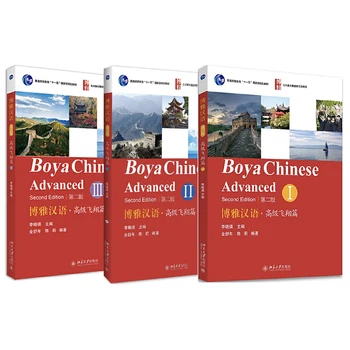 Boya Čínsky Rozšírené Vol.1/2/3 (2. Vydanie) Vzdelávanie Mandarin Učebnica pre Vysokoškolské Dlhodobé Študentov