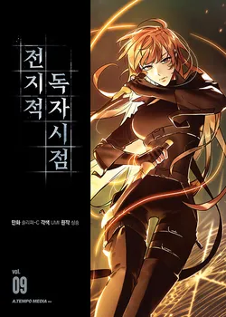 Predpredaj kórejský Národný Fiction Fantasy Online Top1 kórejský Comics Vol 9 전지적 독자 시점/Vševedúci Čitateľa Hľadiska spievať N pieseň