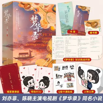 (Sen Čína Záznam) román od Xi Yuan Yifei Liu Chen Xiao hrajú v TELEVÍZNEHO seriálu s rovnakým názvom ancient romance nových kníh