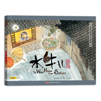 Čína sa v Detstve Ilustrovaná Kniha Série - Vodné Byvoly (Collector ' s Edition)
