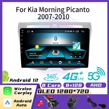 Auto Multimediálny Prehrávač pre Kia Ráno Picanto 2007-2010 2 Din Android Rádio Stereo Navigácie GPS Vedúci Jednotky Autoradio Carplay