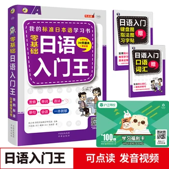 nový Japonský jazyk Japonský učebnice gramatiky knihy pre dospelých