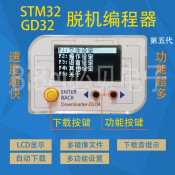 Off-line Stiahnuť Programovanie Horák Programátor STM32 GD32 HK32 MM32 APM32