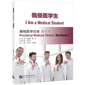 Som Študentka medicíny: Predklinický Čínskej Medicíny Zošit 2 pre Začiatočníkov Štúdia v Číne/Zahraničných Študentov