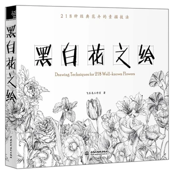Čínsky line kreslenie, maľovanie kniha :Kreslenie Technigues pre 218 Dobre známe Kvety pero ceruzka biela čierna, náčrt, výkres knihy